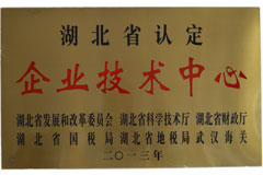 湖北省企業認定中心